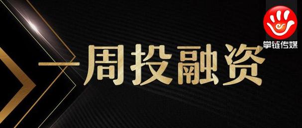 腾讯参投_这家客户关系管理系统完成 8000 万 C+轮融资 | 投资速递(融資是一傢投資)