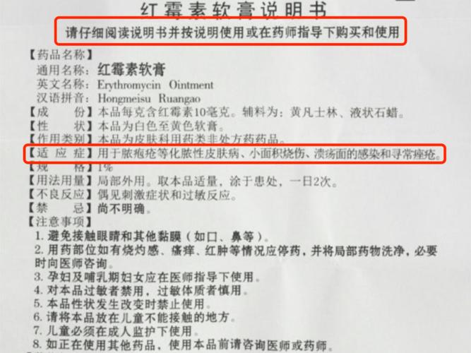 2块钱的红霉素软膏_便宜但却非常实用_为你讲述4个隐藏功效(紅黴素軟膏塊錢)