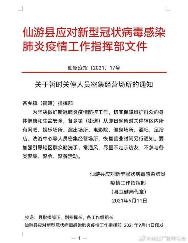 关于第一批次江阴市疫情防控“放心、不放心”场所的通报(疫情防控不放心)