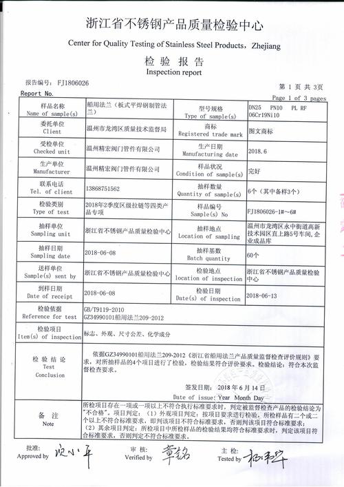 「山东」2022年不锈钢餐厨具产品质量省级监督抽查结果(流通領域質量檢驗研究院)