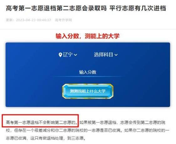 “百分之百包上”的高考志愿规划师靠谱吗？江苏消保委发出提醒(志願填報考生)