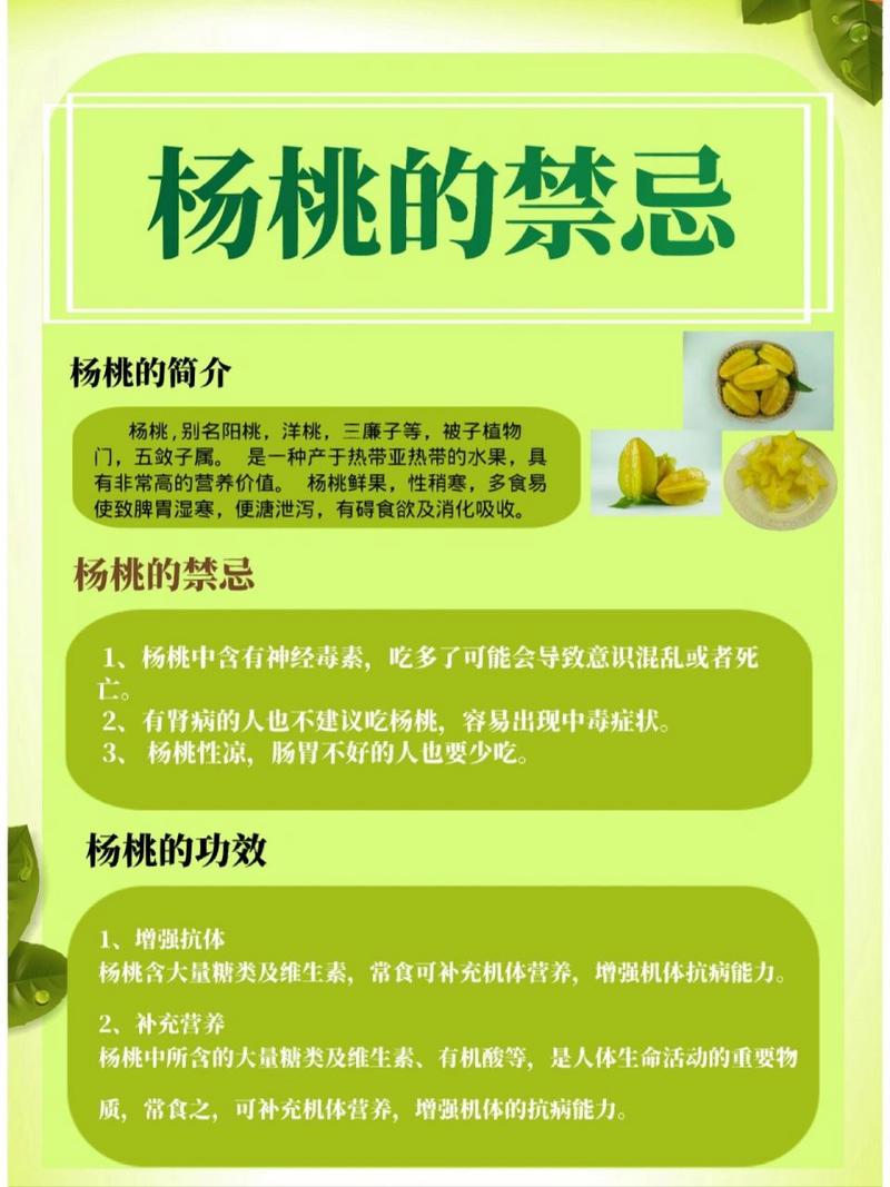 杨桃特别的美容功效(楊桃黑斑果酸)