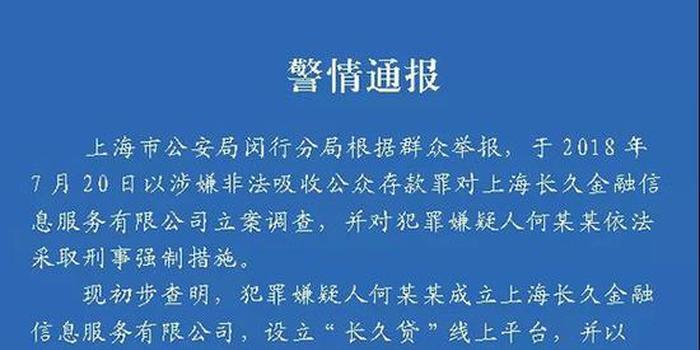 去美容竟然被卷入非法吸收公众存款案？破案了_还是上海首例(破案卷入公眾)