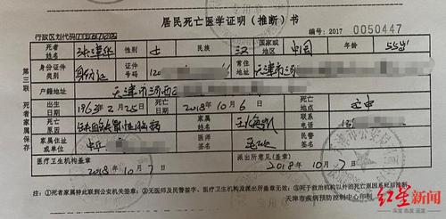 美容导致女商人昏迷10年后死亡_为何12年后才批准逮捕？(醫療事故被告人死亡)