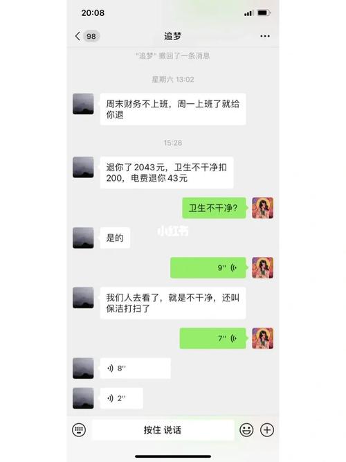 去年鼻子整形交的押金 退起来咋这么难？(押金這傢費用)