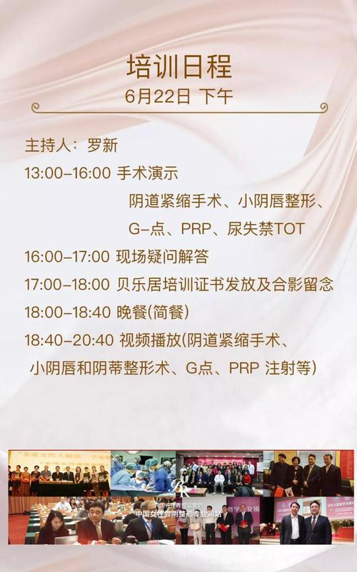 「12.7-8开课！」 2019生殖整复（私密整形）高级培训班—杭州站(整復培訓班生殖)