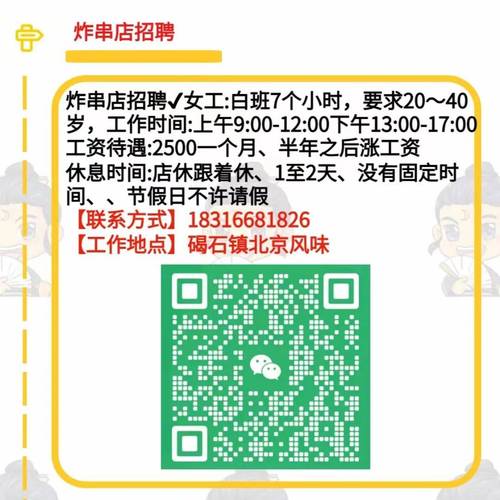 2019.7.8梅州招聘会计、幼师、文员、导购、前台、护士、美容师等(招聘幼師聯系電話)