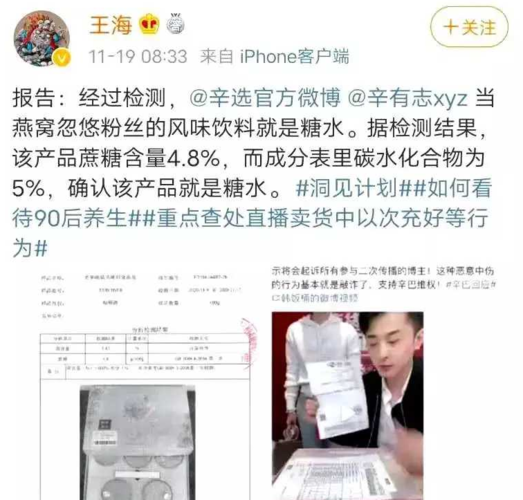 40元燕窝成本不到1元！网红直播所售即食燕窝被检测为糖水_真的是收割“智商税”吗？(唾液酸的是糖水)