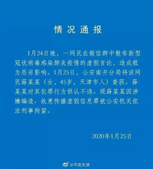 天津疫情最新消息来了！但这个谣言千万别信(疫情隔離來瞭)