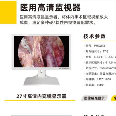 收藏！医用内窥镜产品的技术要求(視場內窺鏡測定)