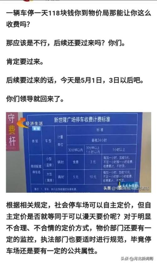 汽车城收取停车费_商户担心生意受影响(商戶汽車城收費)