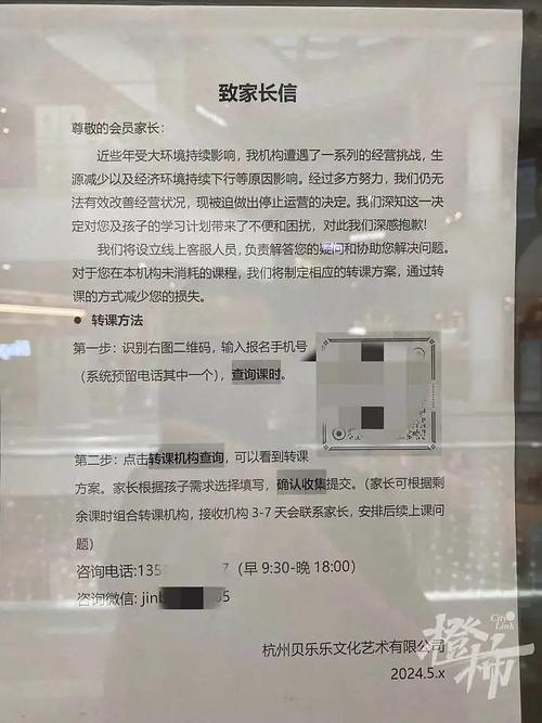 太突然！沈阳所有门店全部关闭！(門店關閉金寶貝)