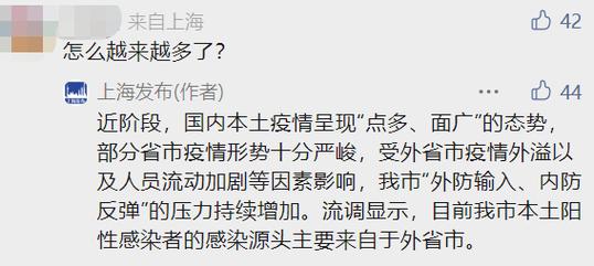 莘庄什么情况？上海昨本土新增“4+35”_高风险区+9！为何感染者越来越多？最新回应→(感染者無癥狀核酸)