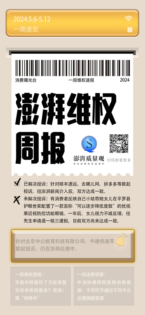 莱芜区发布2021年度消费维权十大典型案例(商傢消協來電)