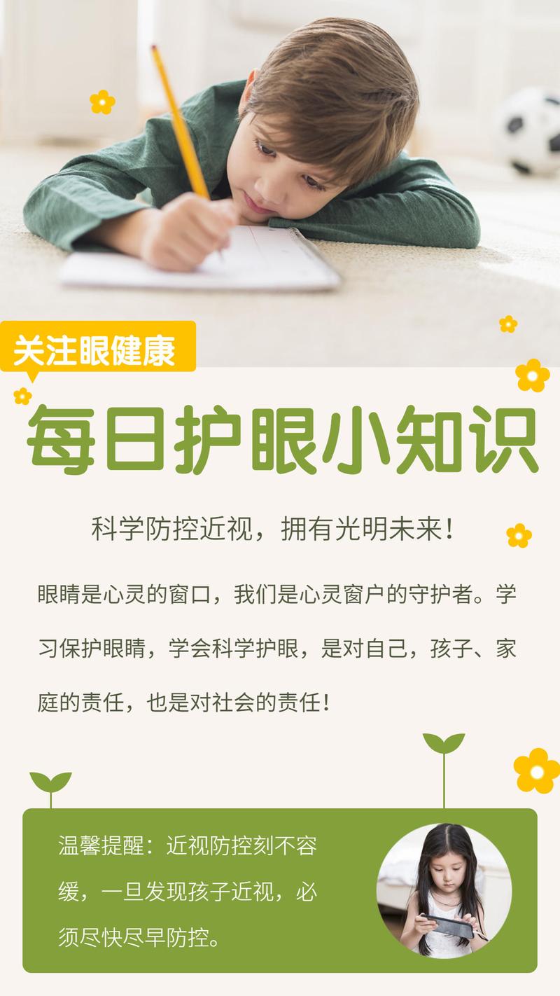 关注眼健康 乌苏科学“护眼”在行动(眼科群眾眼部)