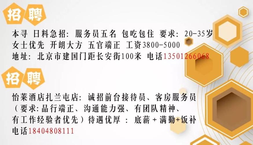 临夏便民信息｜招聘 求职 租房 转让｜临夏市英皇国际娱乐会所现招聘五官端正、能 吃苦耐劳的吧台收银2名_工资面议！(招聘洗滌工資)