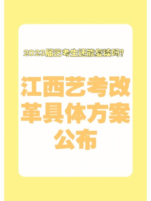 艺考改革全面落地第一年_变化几何？如何应对？(統考藝考考生)