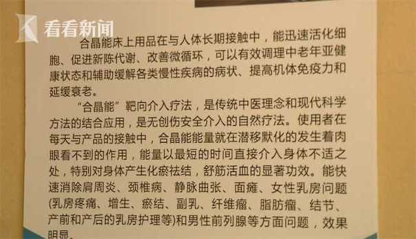 盖条被子就能治疗纤维瘤？这家“诊所”摊上大事了(就能行醫診所)