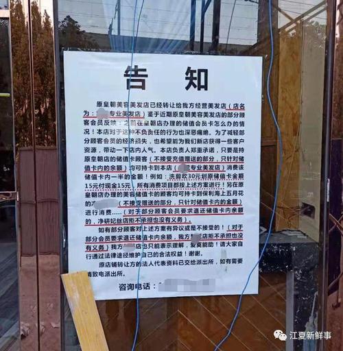 事发南昌！一美发店“跑路”遭投诉(造型消費者充值)