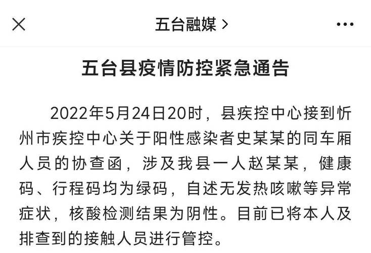 山西太原7日全部解封 明确省内外返（抵）并人员防控措施(核酸疫情人員)