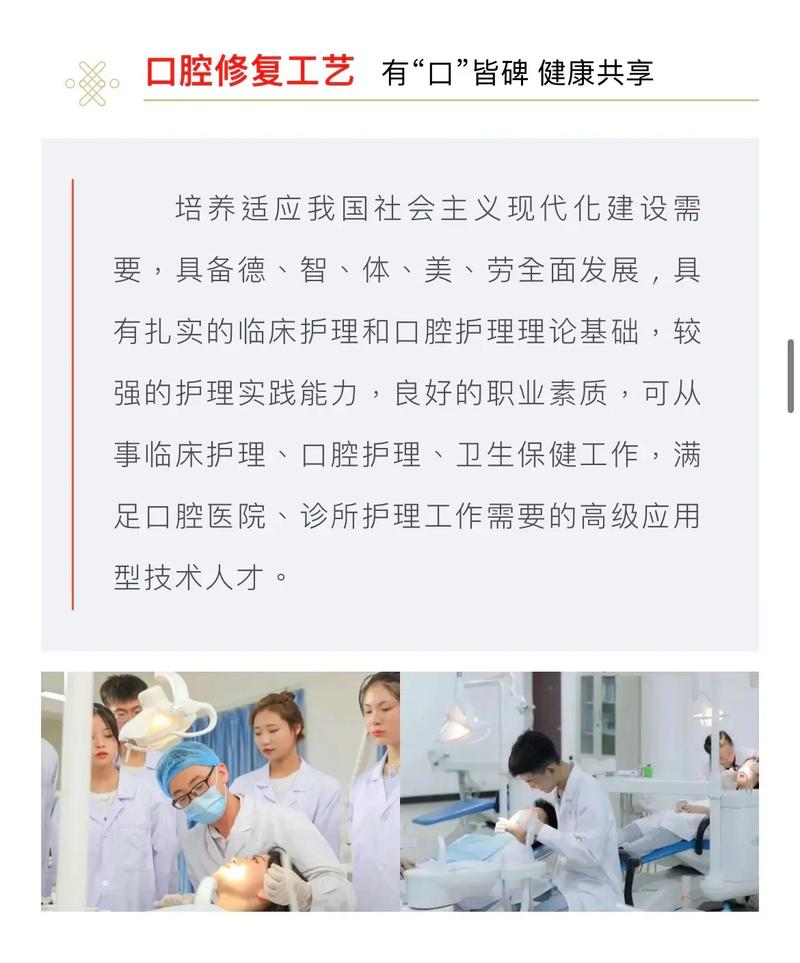 中职学校里热门“医学卫生类专业”有哪些？就业前景怎么样？(技術口腔康復)