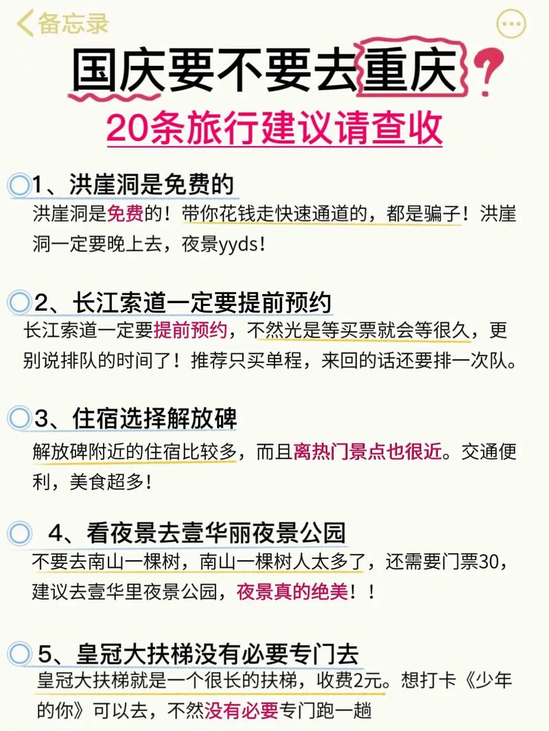 坐不住了！国庆我要去潼南耍（附攻略）(潼南住瞭國慶)