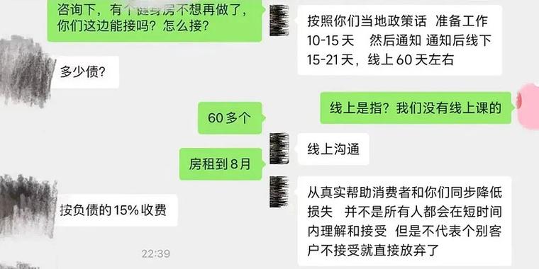 帮老板跑路的“职业闭店人”：提供多种零风险方案_按债务比例收钱(機構債務傢長)