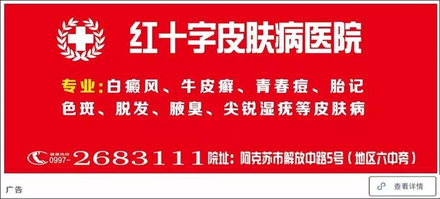 NO.823：阿克苏本地求职招聘、出租转让、农林牧副渔…(是在時請聯系電話)