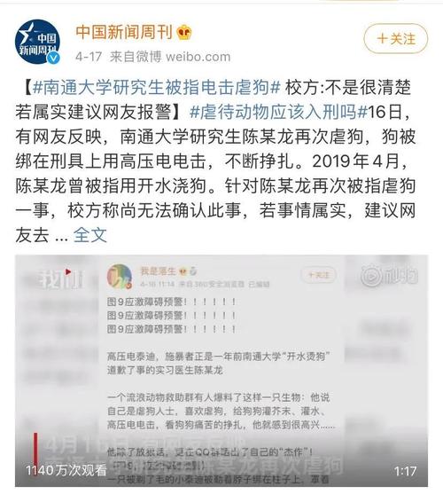 情况属实！李某某被开除！(虐貓李某屬實)