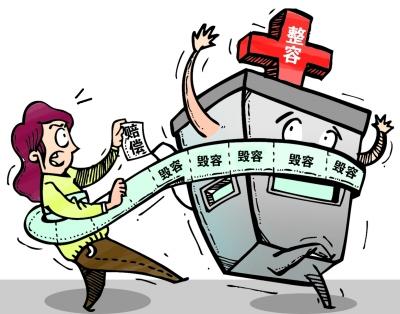 医美成“毁容”！榆树法院：赔偿！(小美就診中國新聞網)