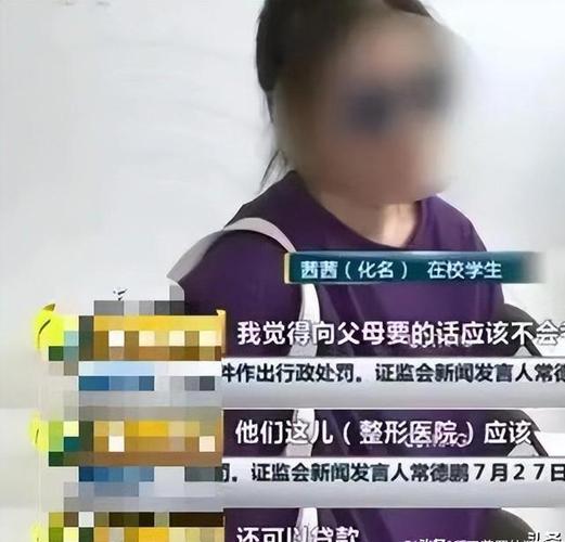 “一刀变美”“当不了学霸_就当校花”？青少年热衷整容这事该警惕(整容機構未成年人)