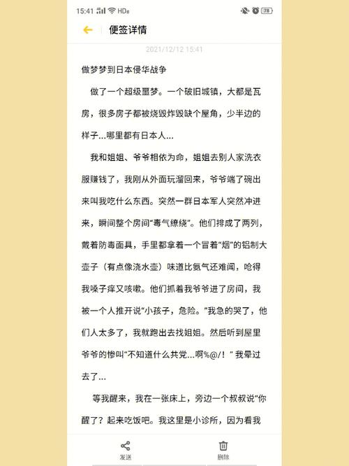 今天中午太累了_做了一个梦_梦见了我的发小_出现在了我的面前(老公出現在夢見)