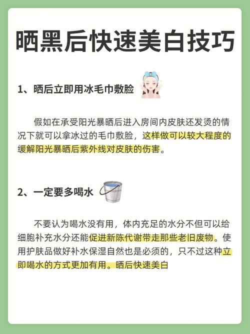 夏天不怕晒黑_给你支点小妙招_几天就可以白回来！(給你幾天就可以)