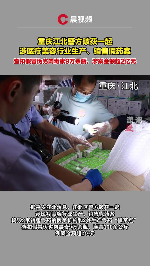 美容店内卖“假药”！南康“微美美容”店经营者等3人被判刑！(美容假藥藥品)