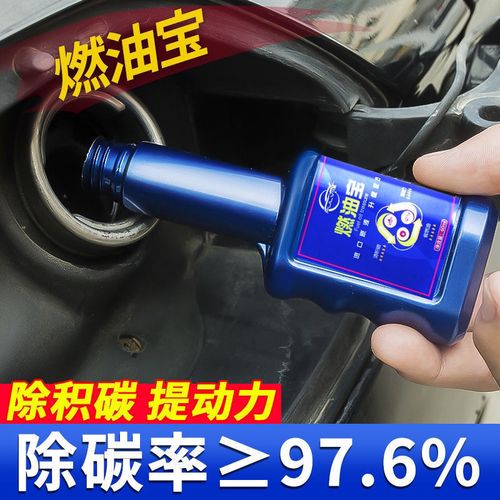 不合格率40%！“清积碳又节油”的燃油宝到底是不是个“宝”？(燃油沉積物節油)