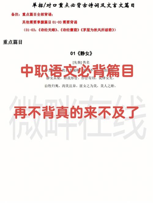 白沙海：对《对语文教材经典名篇的修改》修改建议(修改課文頓號)