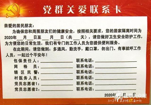 超全的疫情防控便民服务卡来了！（附各乡镇社区、超市、粮油、药店等联系方式）(黨群聯系人聯系電話)