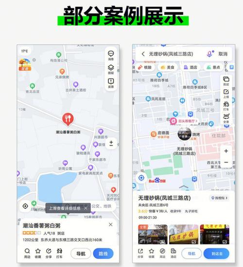 商家怎么在高德地图上显示(商傢信息圖上)