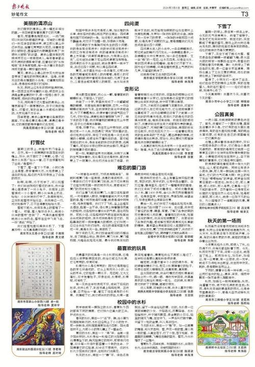 伪日系真的无所不在(爺爺揚子晚報記者)