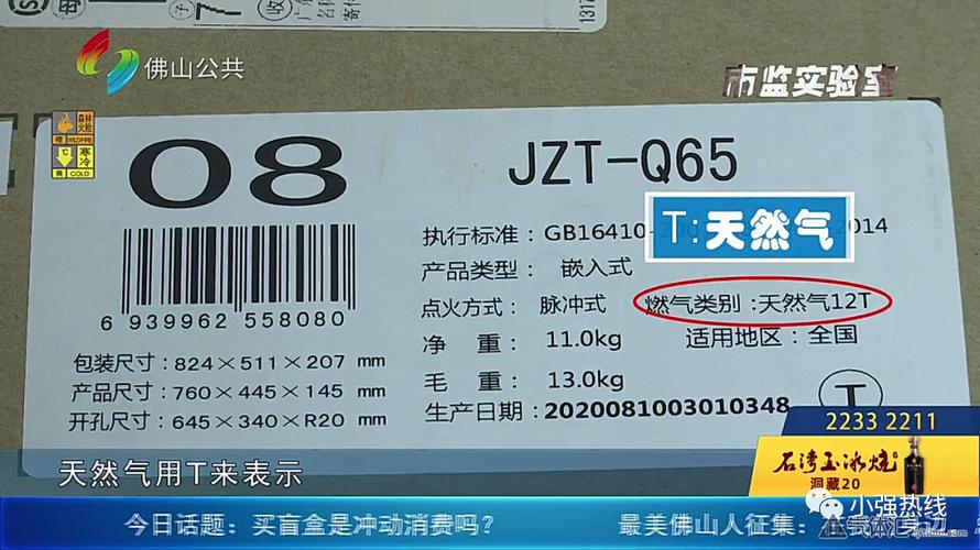 注意！这68批次家用燃气用具和防爆电气产品不合格(宋體防爆燃氣)