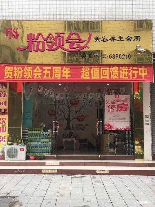 重庆大姐开美容店_用“人性弱点”办活动_年收入80万_可复制(自己的美容店大姐)