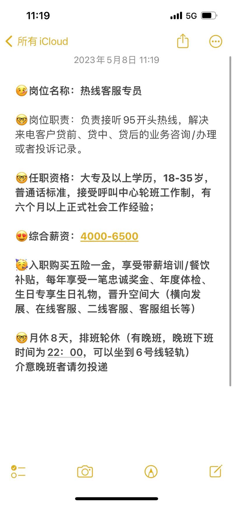 通州招130多人！部分岗位月薪过万！还有十三薪+六险一金+年终奖！(月薪工作工作經驗)