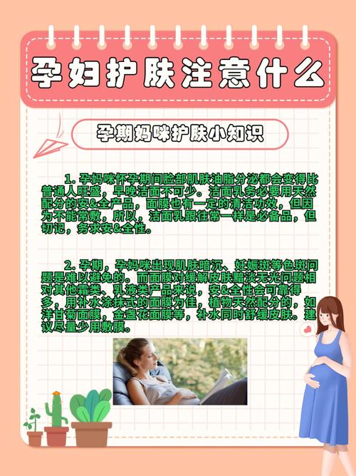 孕期皮肤会变好？做到这4点_孕妈皮肤才可能会变好(孕期皮膚媽媽)