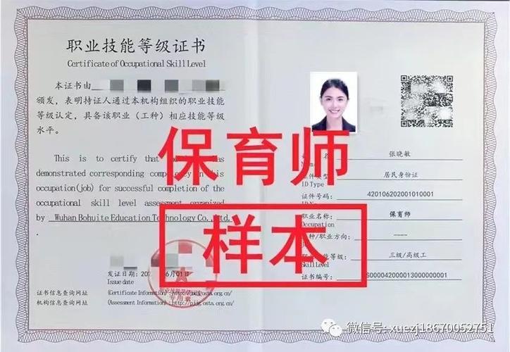 育婴师_健康管理师_保育员这些证书好考吗？(證書育嬰師很難)