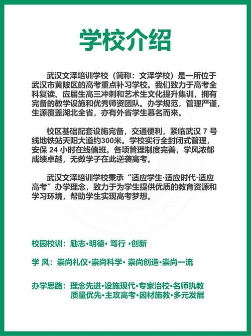 高阳一年 成就一生——湖师大附属高阳学校2021年高复招生简章(學校師大年高)