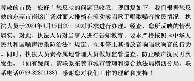 河北唐山锦绣花苑小区底商烧烤店因噪音扰民被警告(陽光新聞網留言)