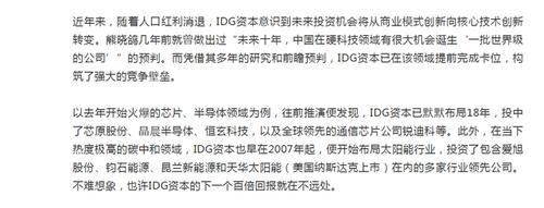 揭秘家族基金：最隐秘LP 这个香港家族靠小米赚了数百倍回报(傢族基金投資)