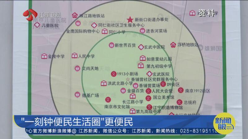 盐湖区北城街道四季绿城社区：一刻钟便民生活圈 圈出四季幸福感(社區轄區居民)