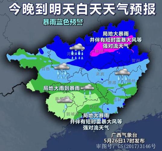 部分地区降水量150毫米以上！商丘市发布暴雨Ⅳ级预警(暴雨臺風大風)