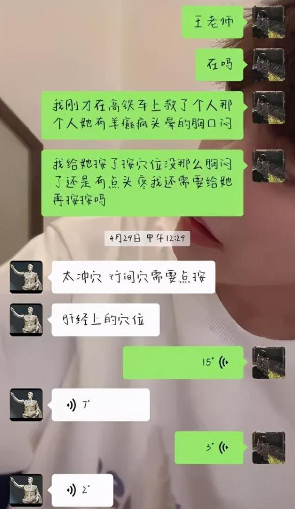 是她！这名15岁的姑娘“点穴”救人！真棒(患者點穴這名)